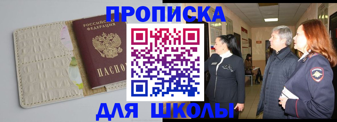 временная прописка в Кашине